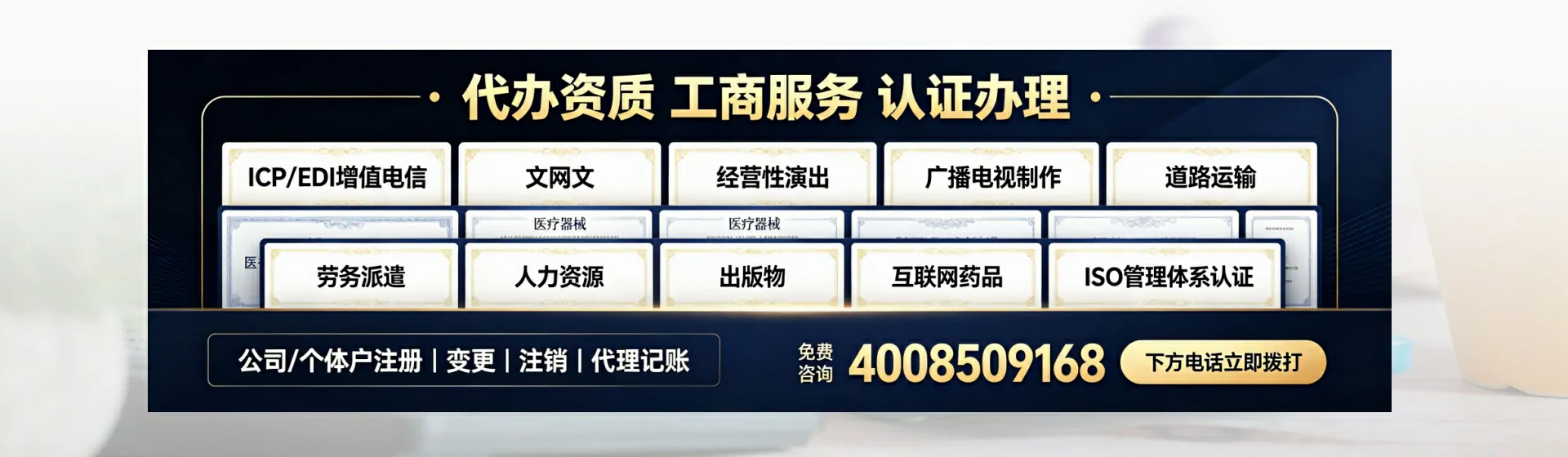 杭州分站首页横幅