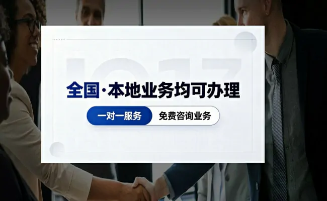 资质代办公司