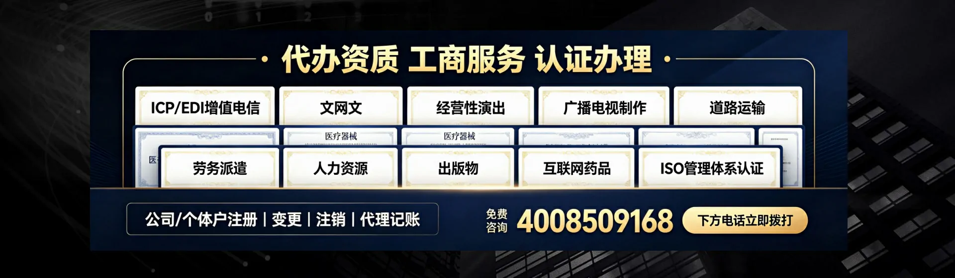 杭州分站首页横幅